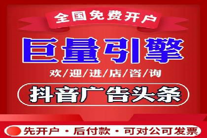 抖音信息流代理的投放技巧与实际效果对比